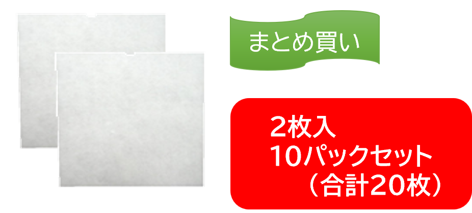 ＥＦ１５０Ｕ通常フィルター（2枚入）10パックセット